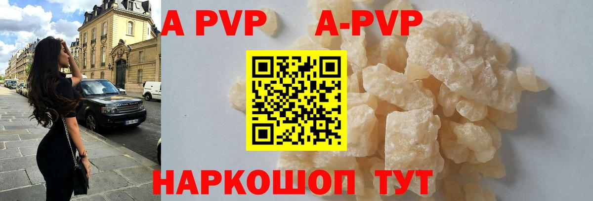 Alpha PVP СК КРИС  APVP СК  Альфа ПВП СК  Черкесск  Вход с VPN 