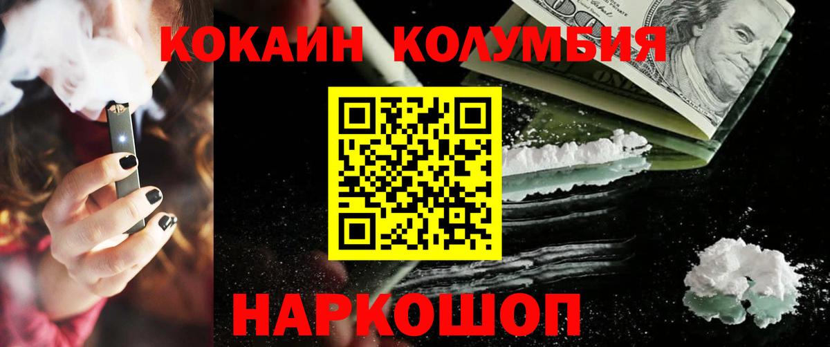 Черкесск  Кокаин FishScale  Вход с VPN 