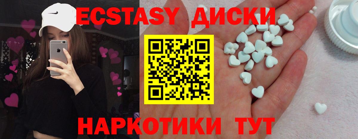 Черкесск  блэк спрут маркетплейс  Экстази  Ecstasy 280мг  Вход с VPN  Экстази louis Vuitton 