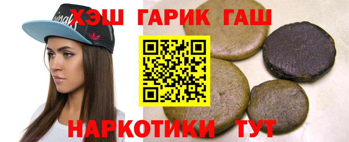 ГАШ  ГАШИШ ice o lator  Вход с VPN  ГАШИШ Изолятор  Черкесск 