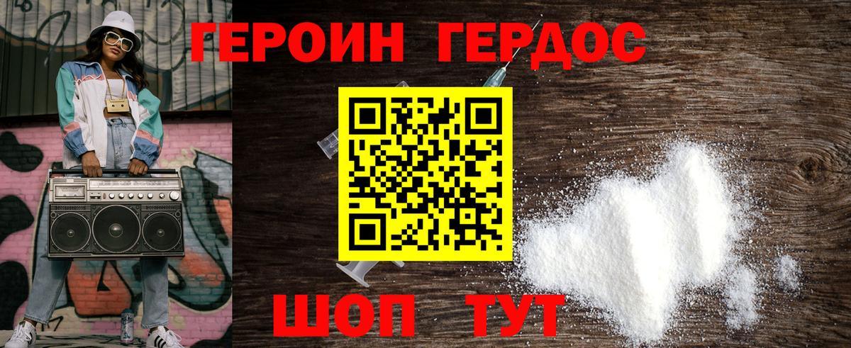 ГЕРОИН VHQ  Вход с VPN  Черкесск 