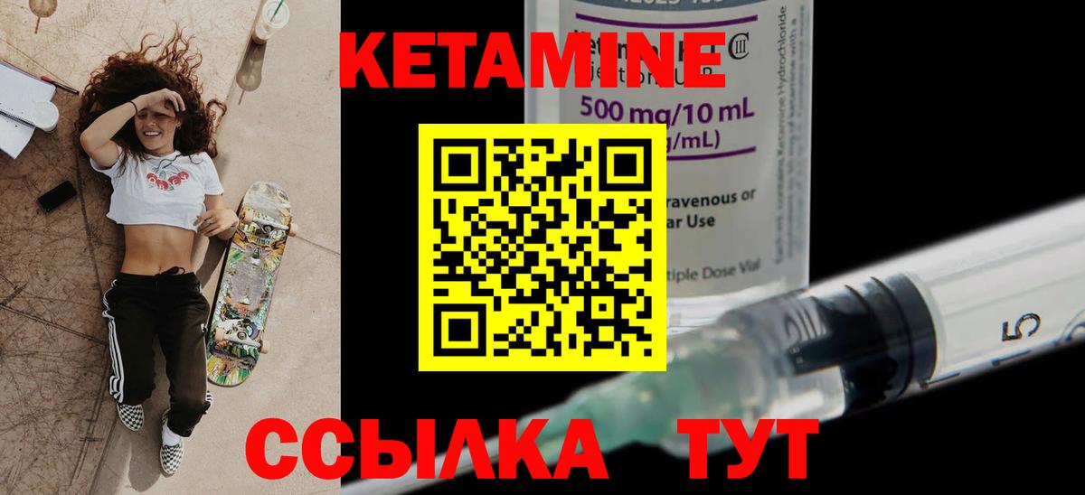 КЕТАМИН ketamine  Вход с VPN  Черкесск  Кетамин ketamine 