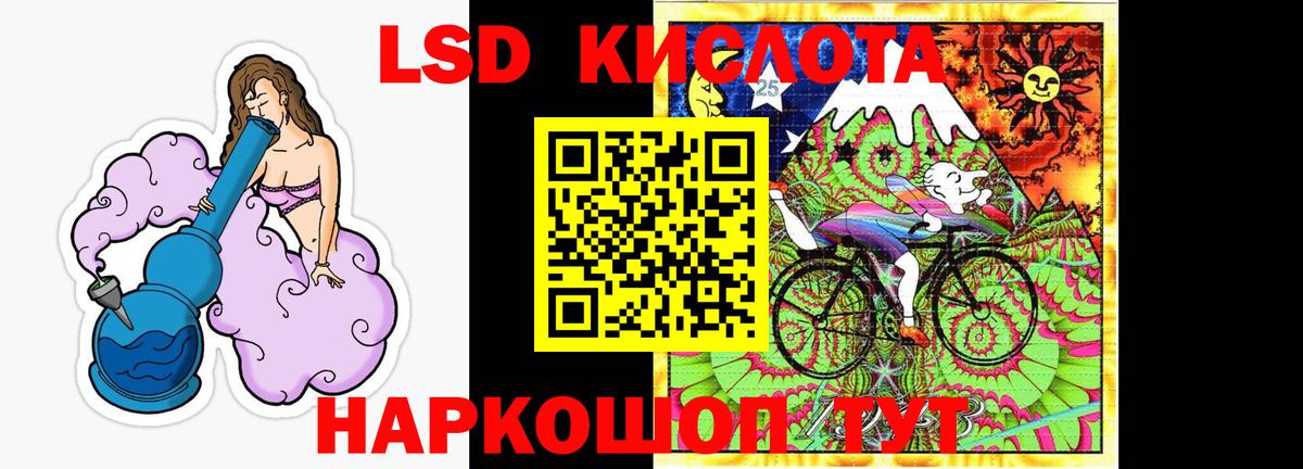 Лсд 25 экстази кислота  Вход с VPN  LSD-25 экстази ecstasy  Черкесск 