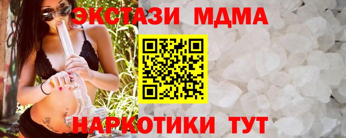 МДМА  MDMA Molly  Черкесск  Вход с VPN  MDMA crystal 