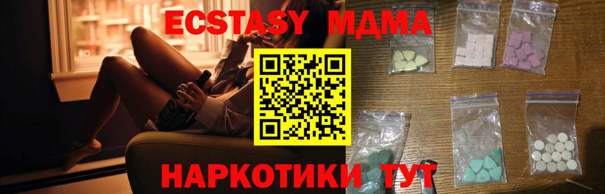 MDMA crystal Черкесск