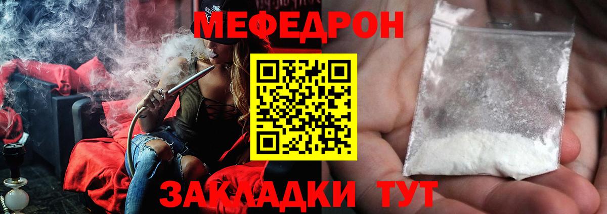 Черкесск  Мефедрон  Вход с VPN  Меф мяу мяу  МЯУ-МЯУ VHQ  Мефедрон 