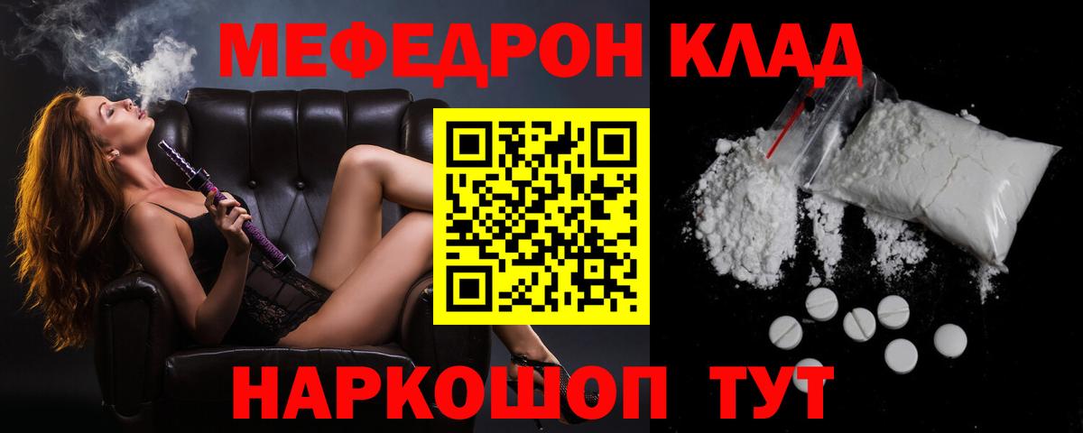 Мефедрон мука Черкесск