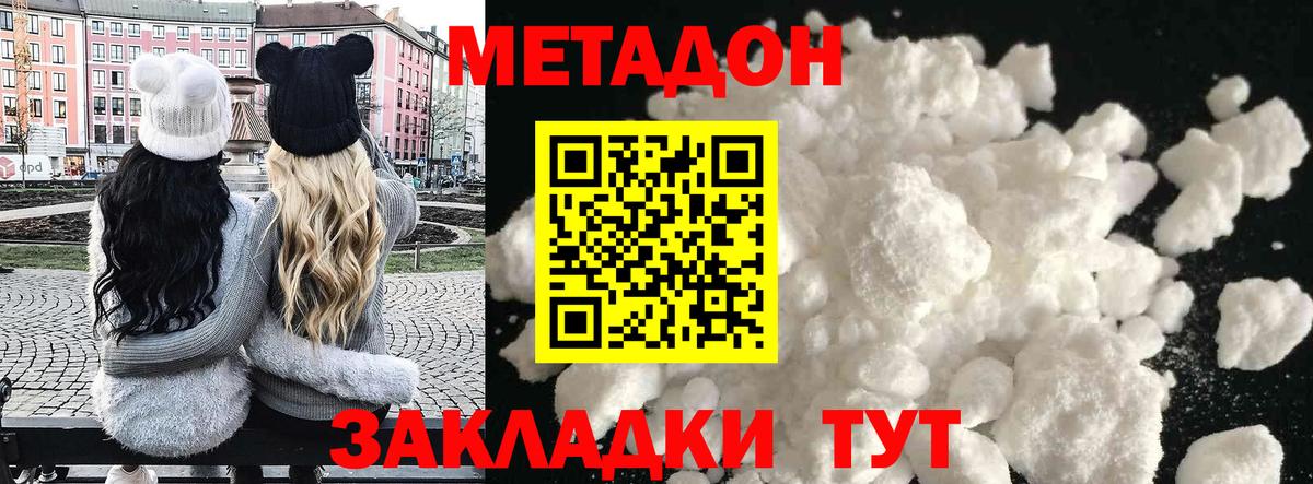 Метадон VHQ  Вход с VPN  Черкесск 