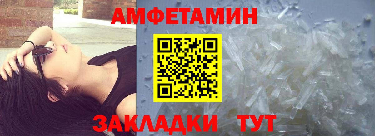 Метамфетамин кристалл Черкесск