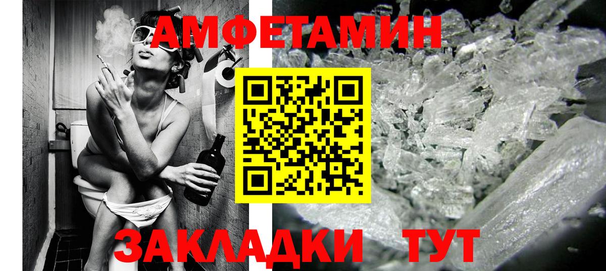 Первитин Декстрометамфетамин 99.9%  МЕТАМФЕТАМИН  Вход с VPN  Черкесск  Первитин Декстрометамфетамин 99.9% 