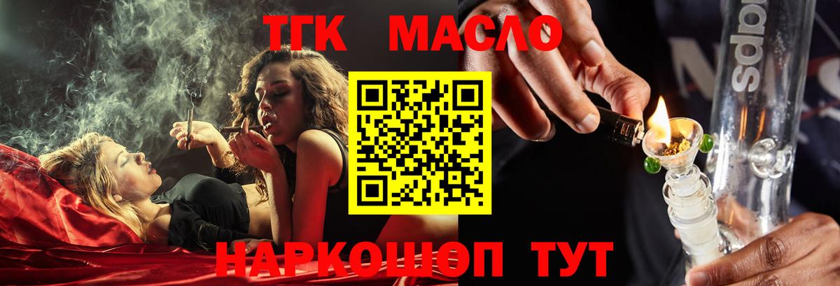 Дистиллят ТГК вейп Черкесск