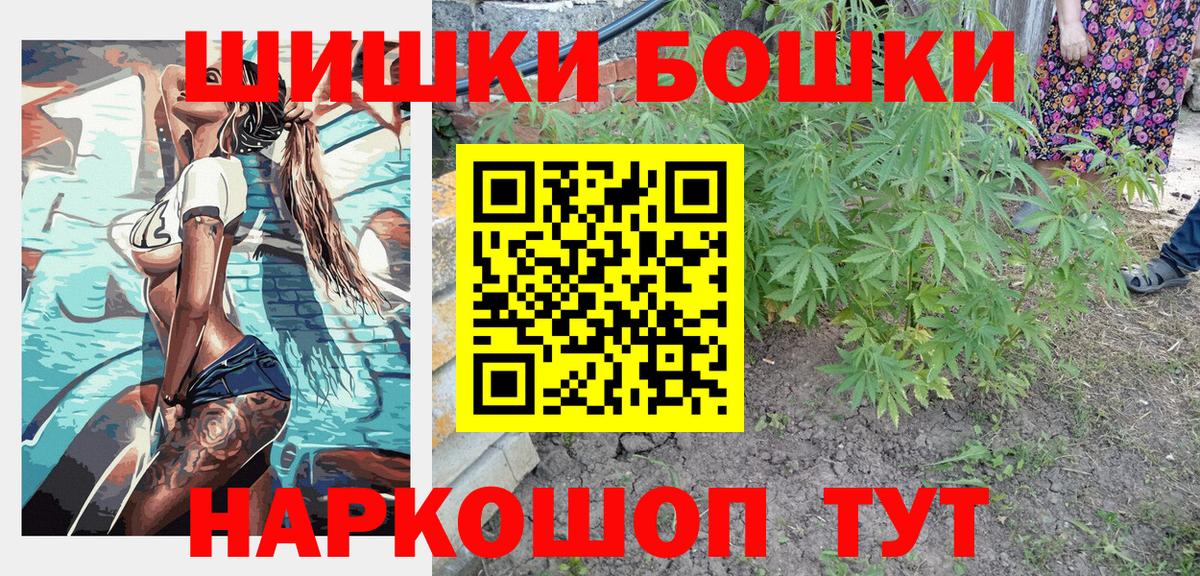 Бошки Шишки Ganja Черкесск
